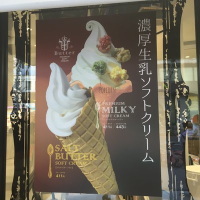 バター ポップコーン 渋谷マルイ