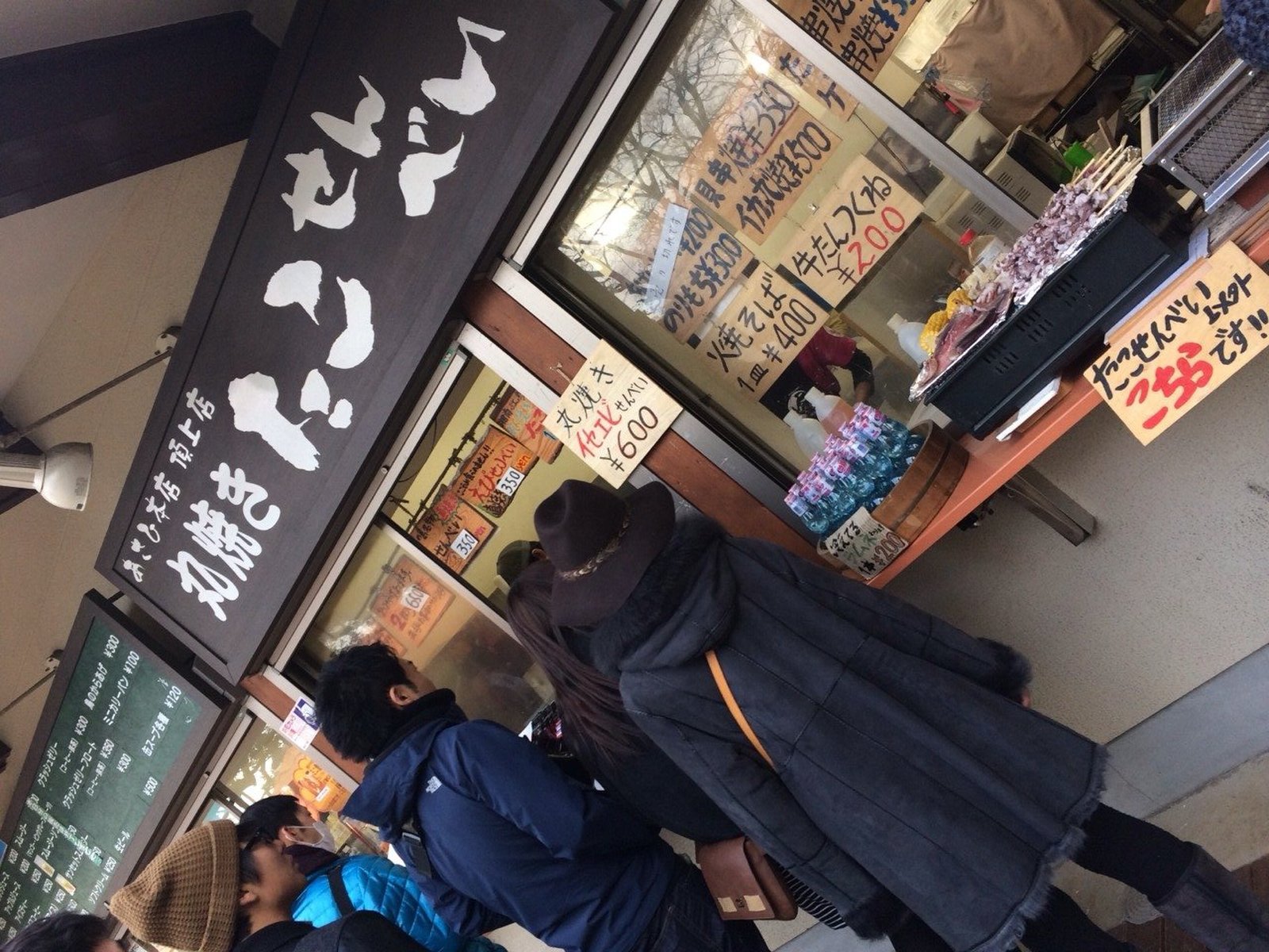 あさひ本店 頂上店