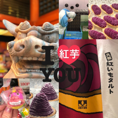 御菓子御殿 国際通り松尾店