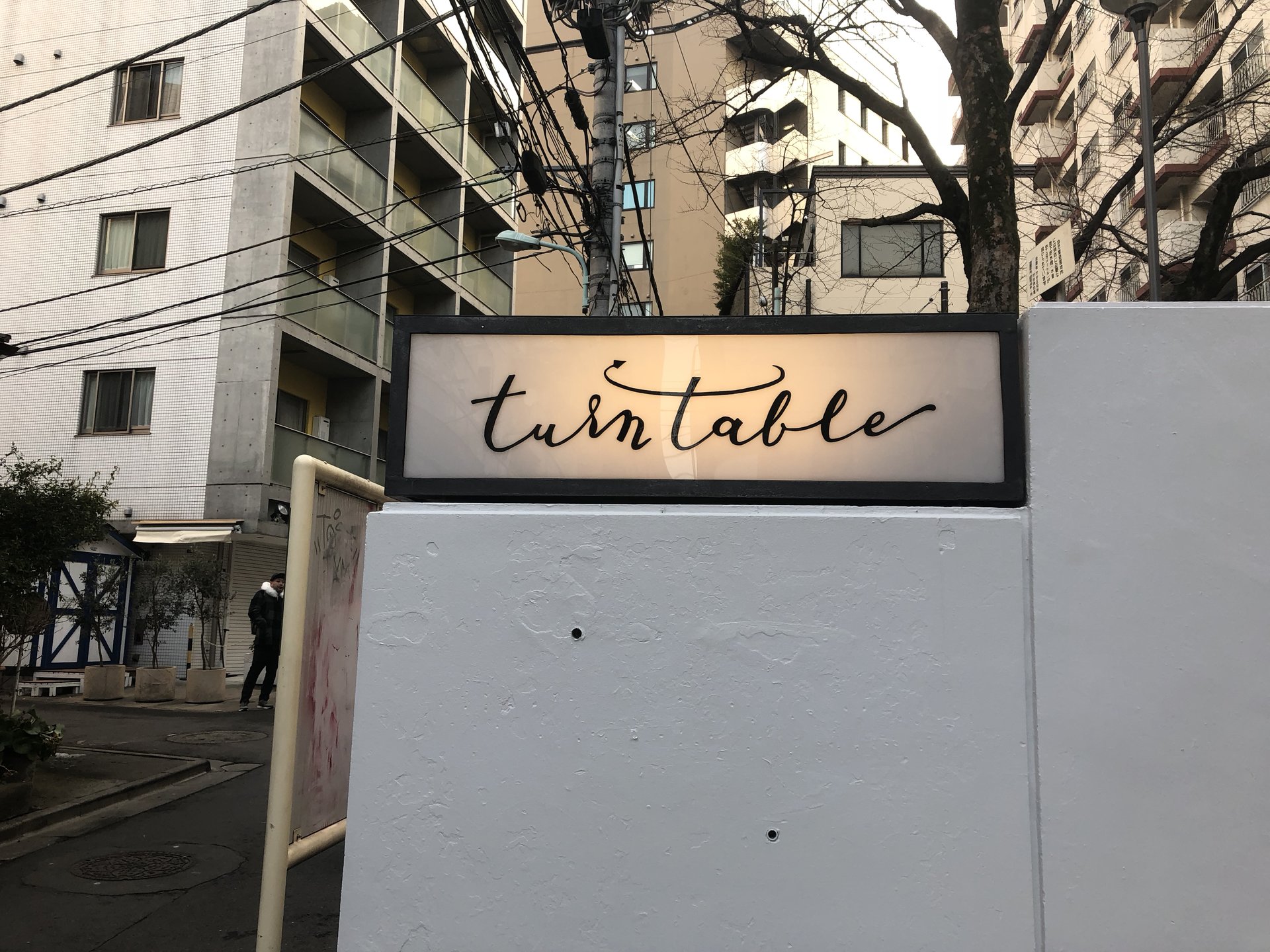 日本初！渋谷の隠れ家スポットにできたオーベルジュ型アンテナショップ「TurnTable」の魅力