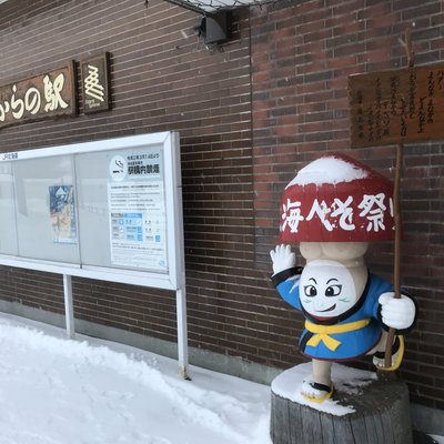 富良野駅