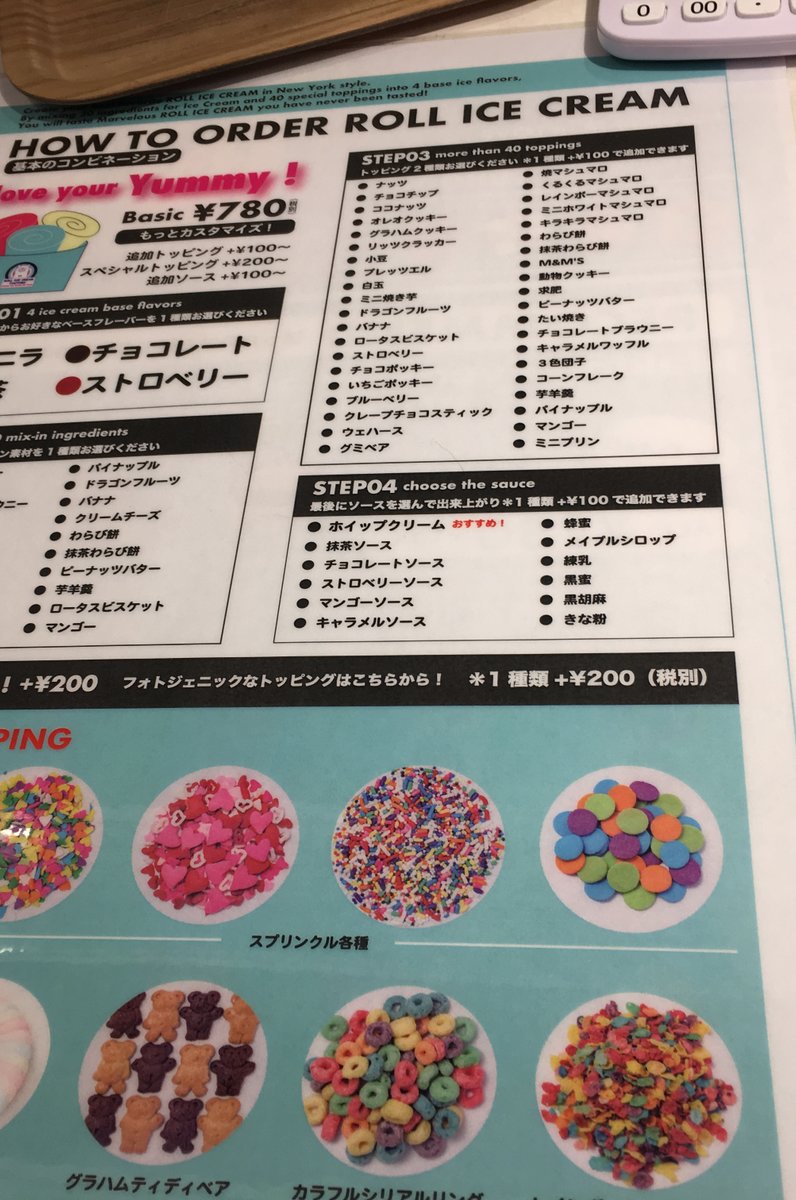 【閉店】ロールアイスクリームファクトリー 道頓堀店