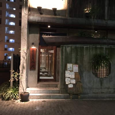 お好み焼道場 八代 納屋橋店
