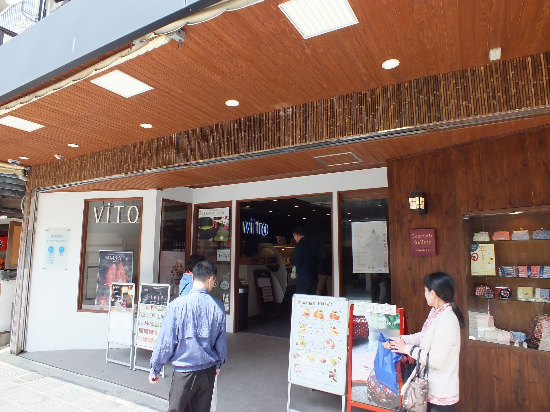 ViTO 太宰府天満宮 表参道店（ヴィト） 