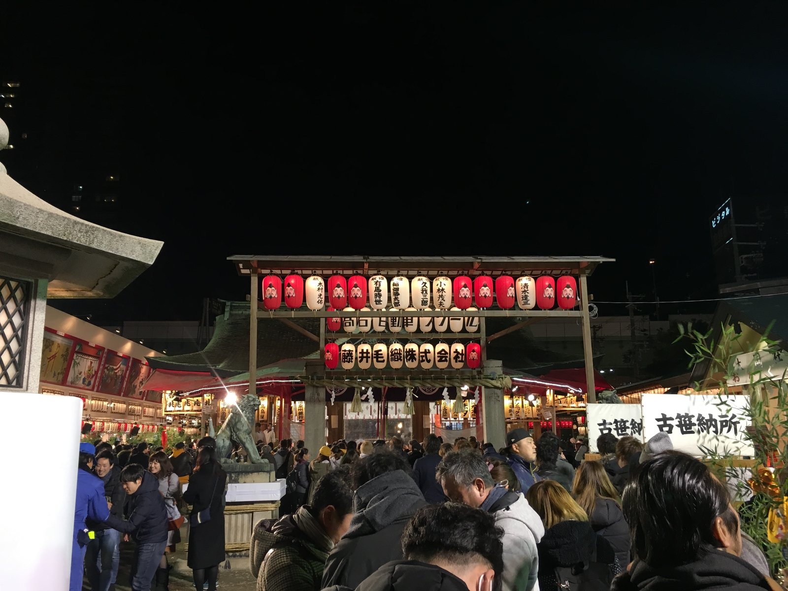 今宮戎神社