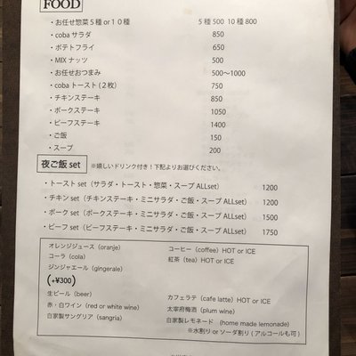 coba cafe（コバ カフェ）