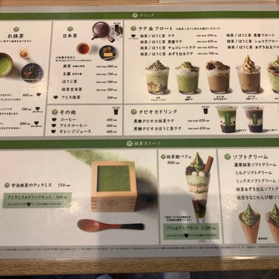 MACCHA HOUSE 抹茶館 京都産寧坂店