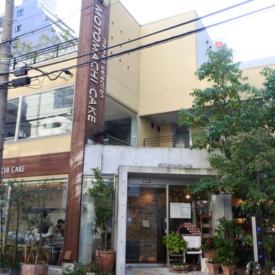 ママのえらんだ元町ケーキ 元町本店