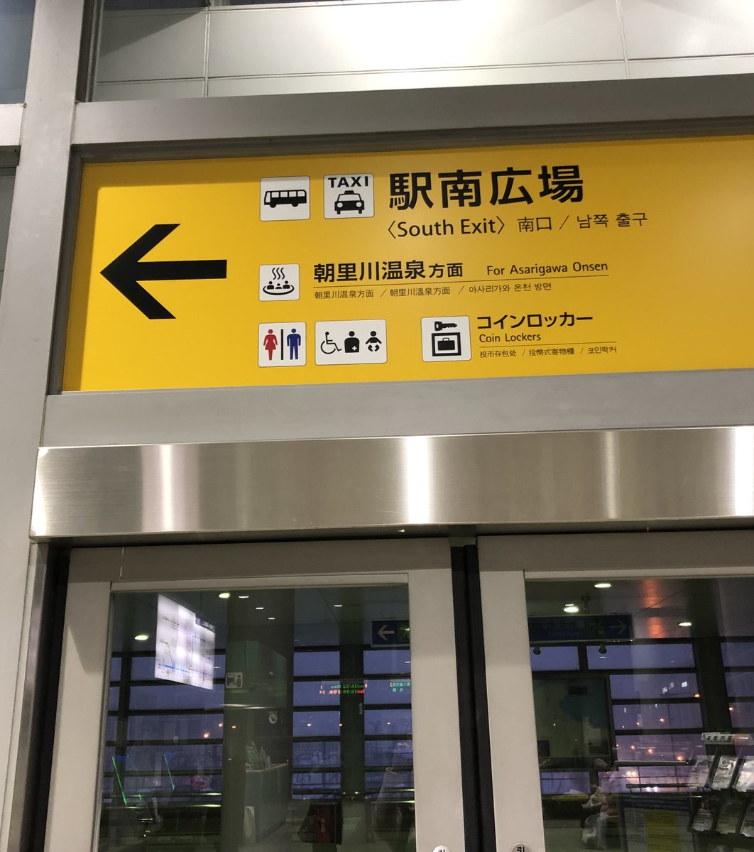 小樽築港駅