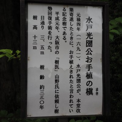 二本松寺