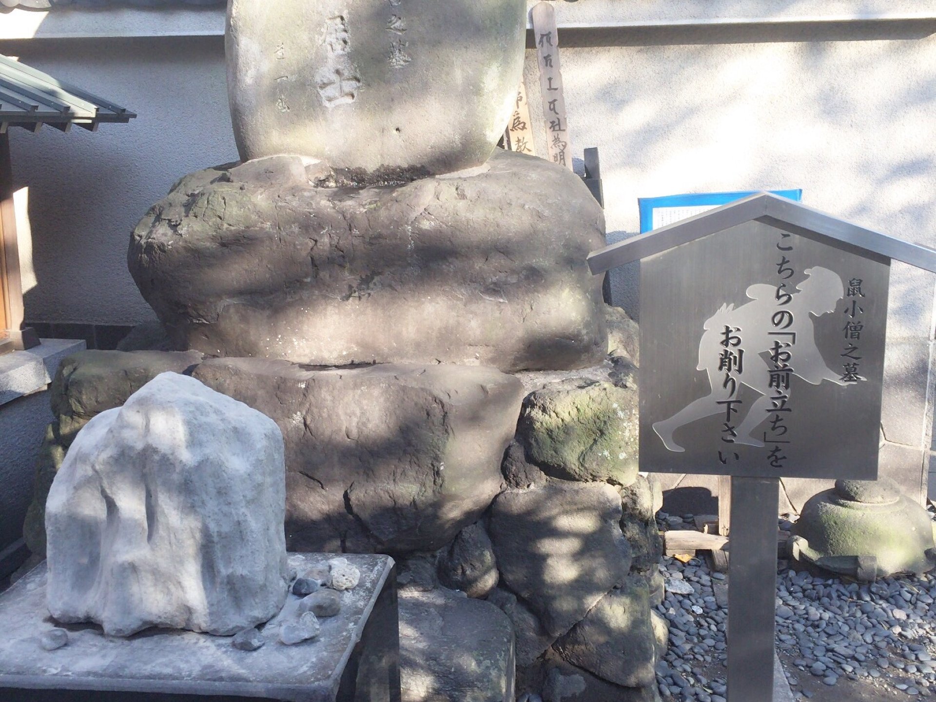 【江戸・両国・歴史】江戸の歴史を楽しみながら金運アップすると噂のねずみ小僧のお墓へ行ってきました！