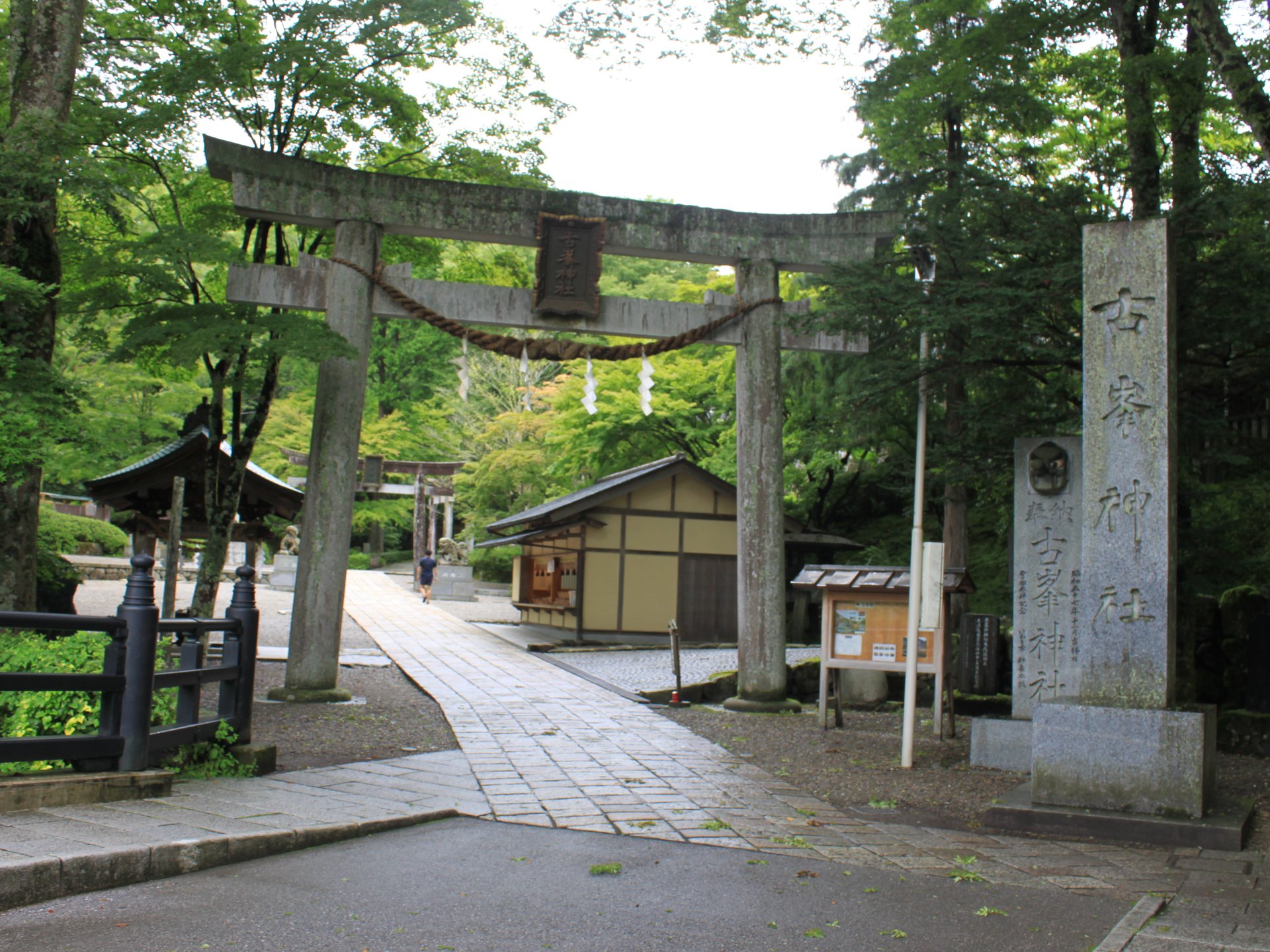 山奥にある天狗がシンボル「古峯神社」の御朱印がすごいっ!!