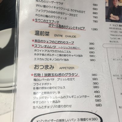 【閉店】俺のフレンチ Table Taku