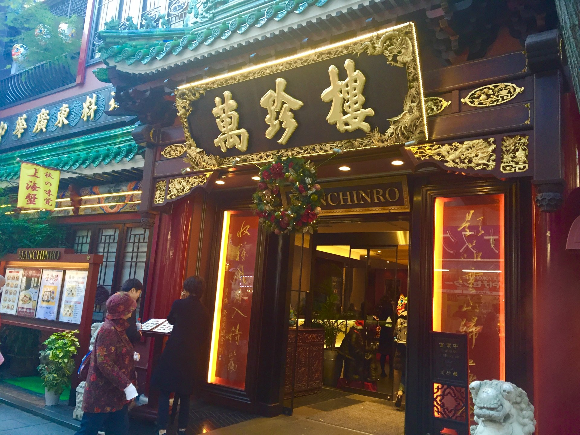 【横浜中華街といえばここ】有名店萬珍樓でたまには贅沢中華料理を食べよう！