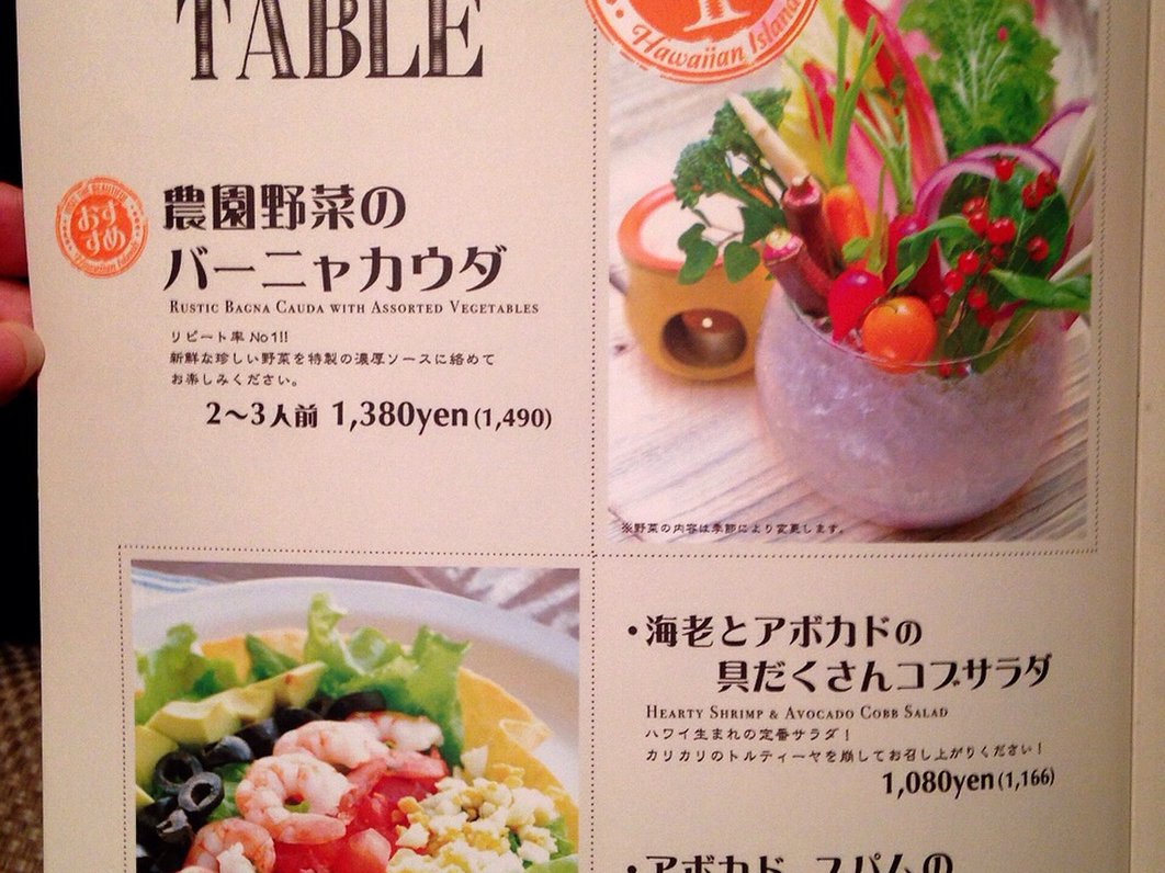 【閉店】hole hole cafe&diner 新宿東口