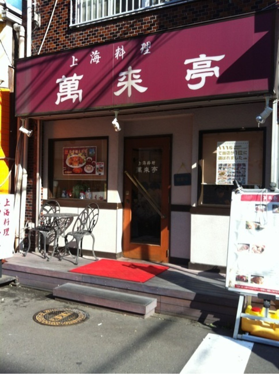 横浜中華街 食べ歩き 水餃子 麻婆豆腐 焼きそば プロ料理人も通うグルメな名店３選 デートにも Playlife プレイライフ