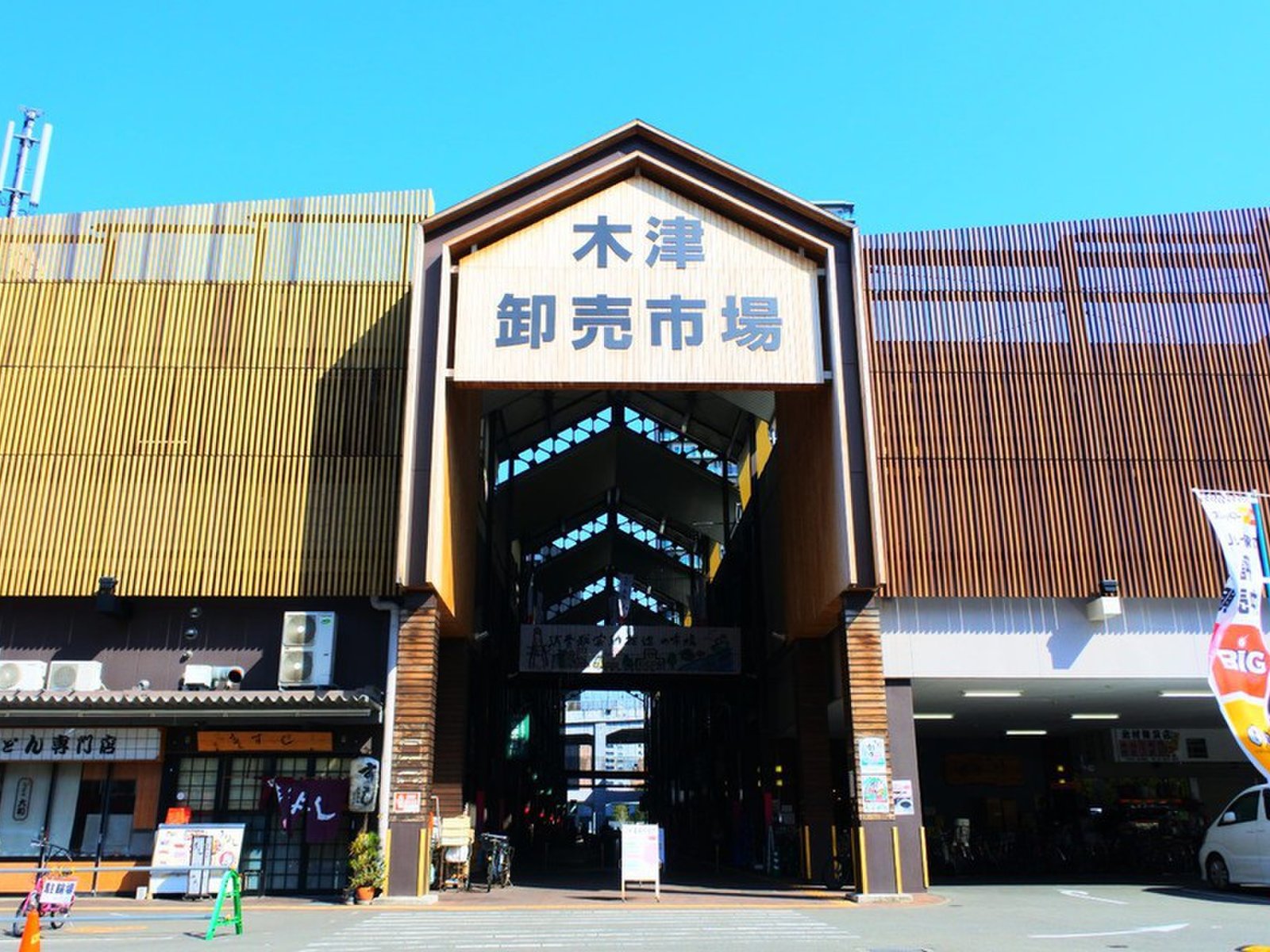 大阪木津卸売市場