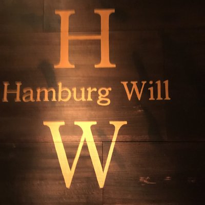 ハンバーグ ウィル