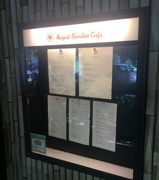 ロイヤルガーデンカフェ 青山店（Royal Garden Cafe）