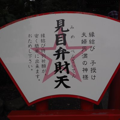 白浜神社