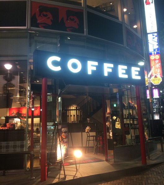 【閉店】GORILLA COFFEE 渋谷店