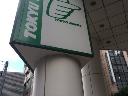 東急ハンズ 渋谷店