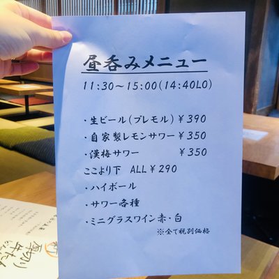 【閉店】肴WAIGAYA 五反田店