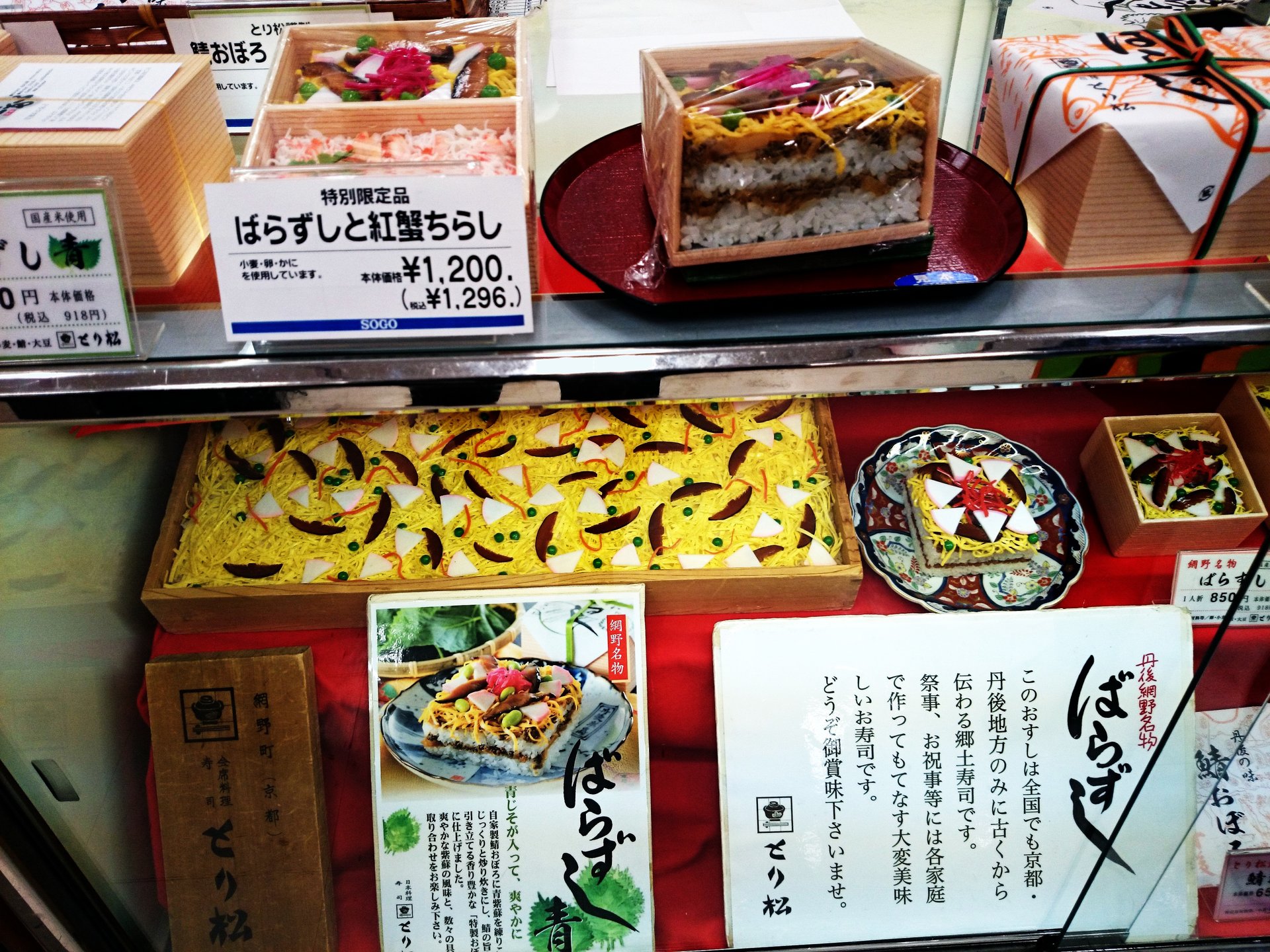 【期間限定！】京都の美味しいご飯をそごう横浜で！テイクアウトok！ 京都老舗の会