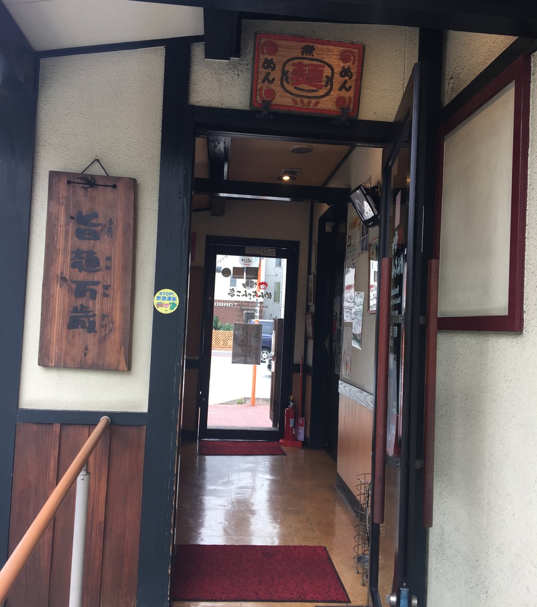 めんちゃんこ亭 百道本店