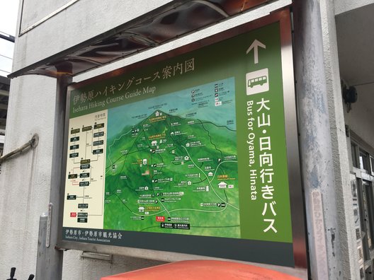 伊勢原駅