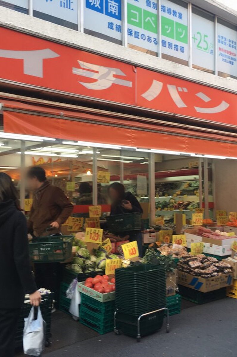 イチバン 大岡山店