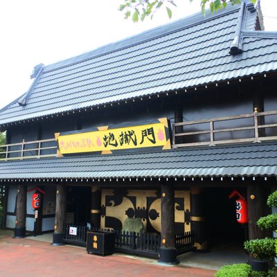 生駒山上遊園地