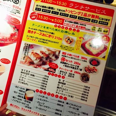 九十九ラーメン 恵比寿本店