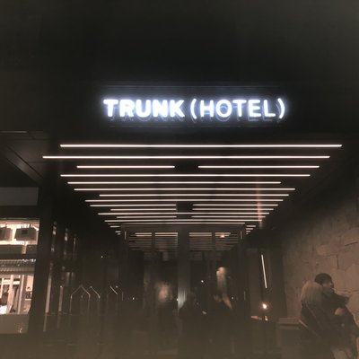 TRUNK（HOTEL）（トランクホテル）