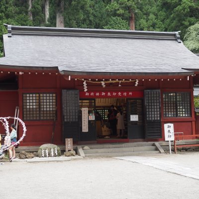 日光二荒山神社社務所