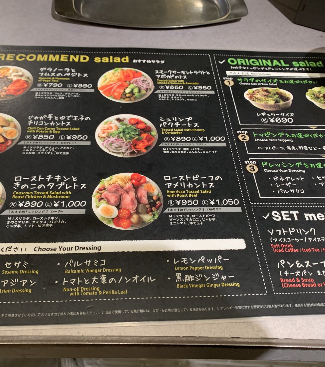 サラダストップ! 表参道店