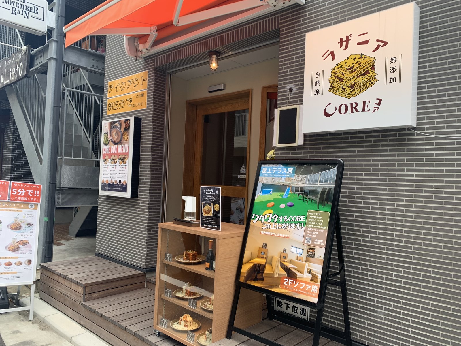 ラザニアCORE 西新店