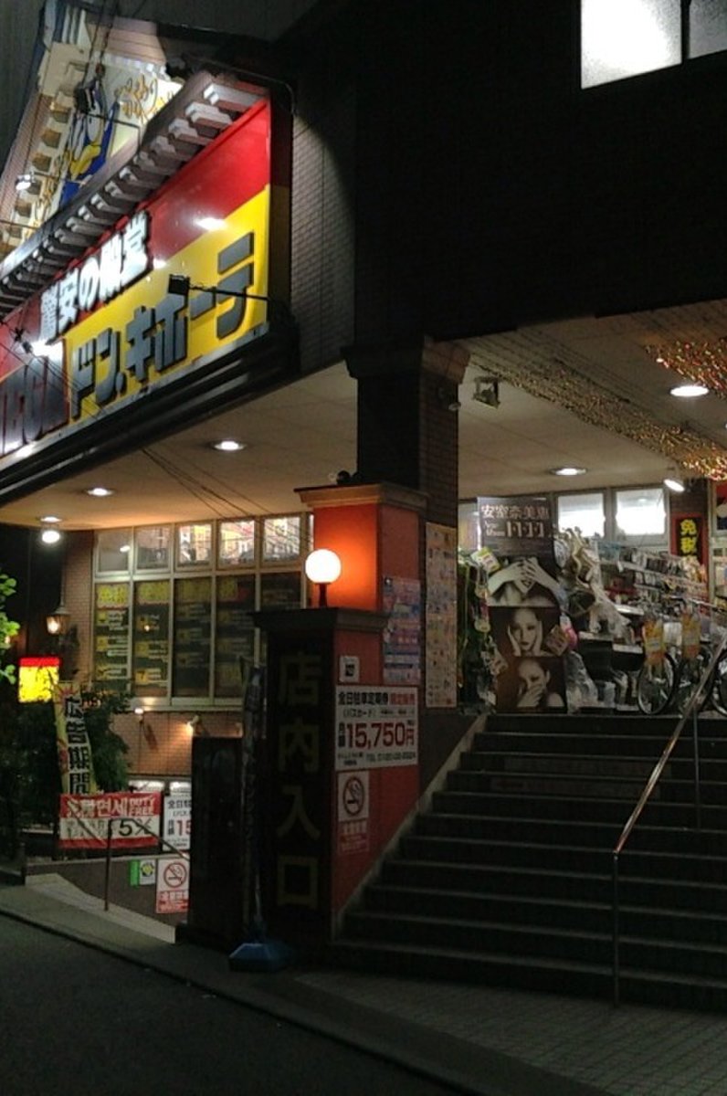 MEGA ドン・キホーテ 山下公園店