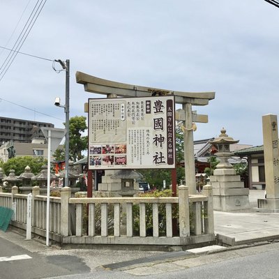 豊国神社