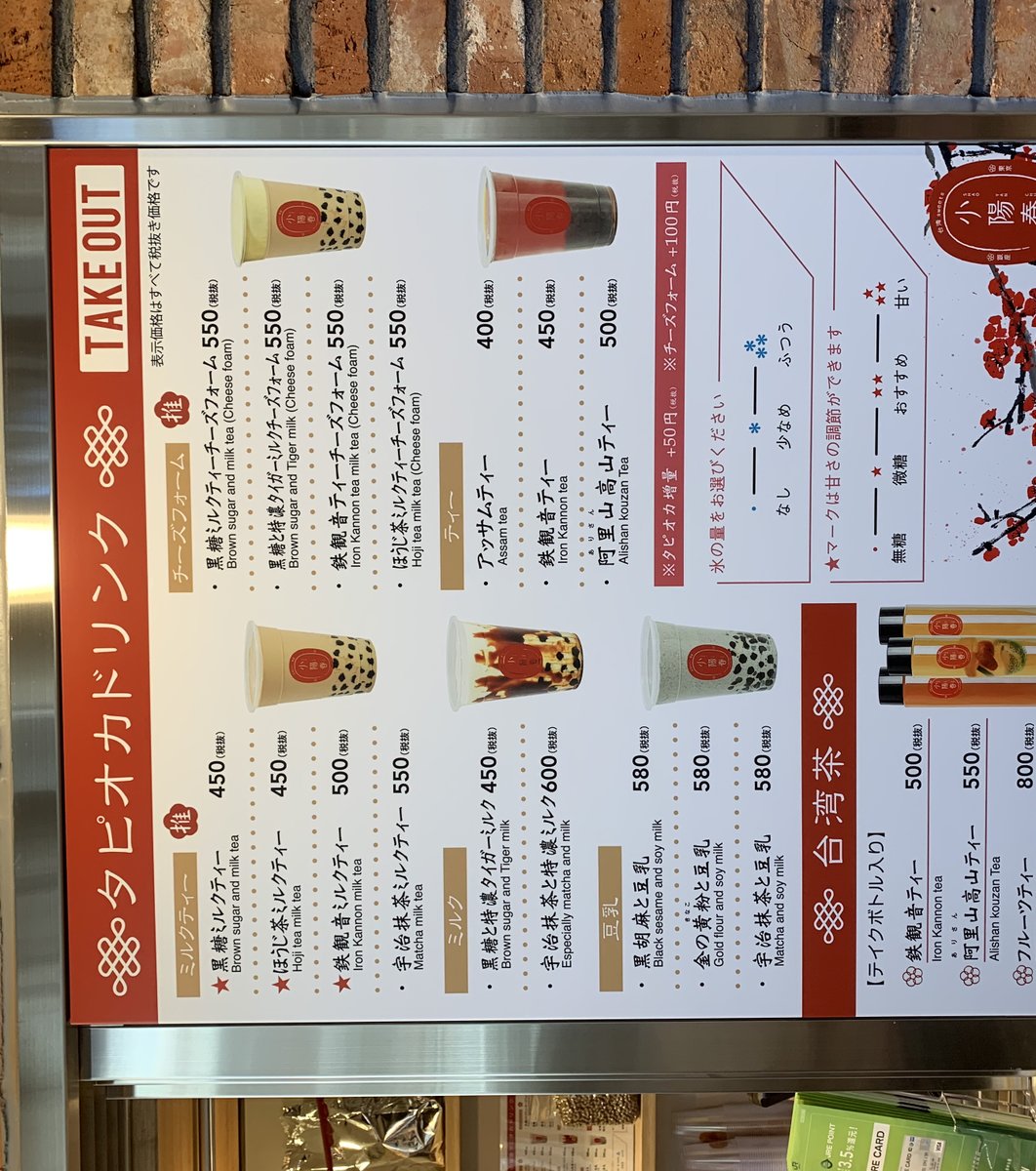 【閉店】小陽春（シャオ ヤン チュン）アトレ松戸店