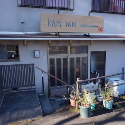 ゲストハウスKAM INN