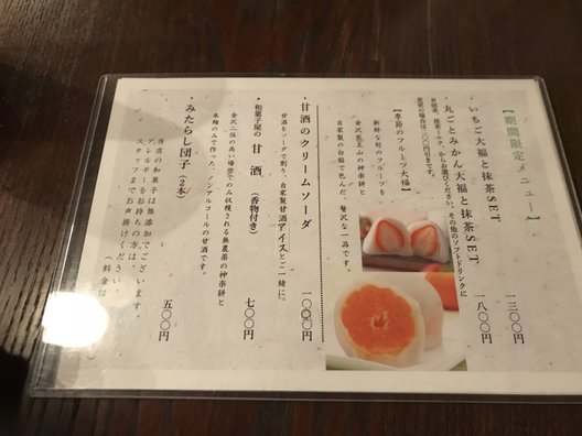 菓舗 カズナカシマ