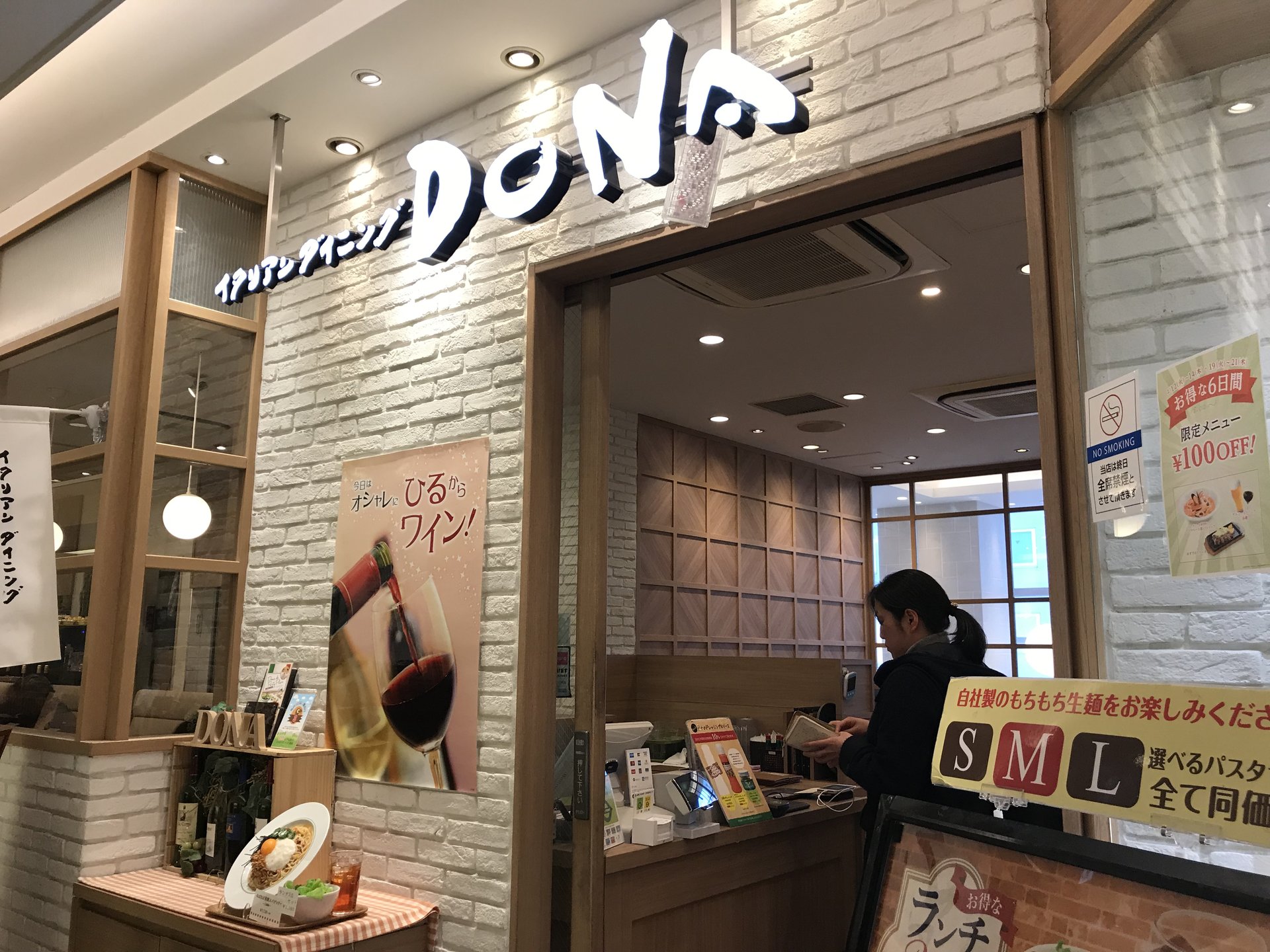 イタリアンダイニングDONA アトレヴィ三鷹店