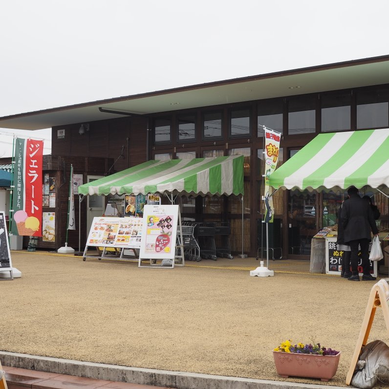 みのりの郷・東金