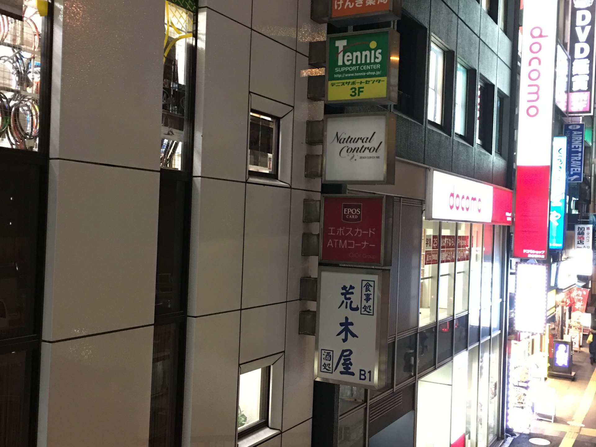 指ラックス 渋谷西口店別館