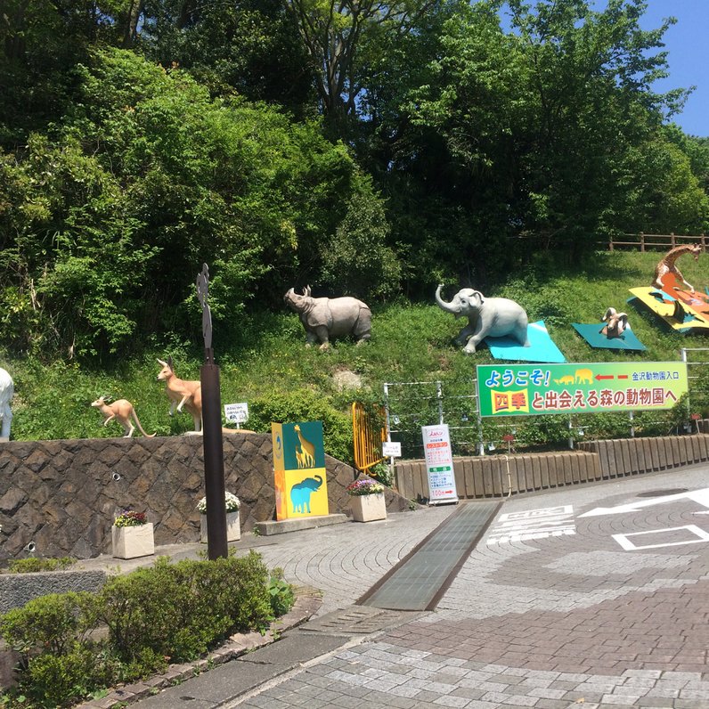 金沢動物園