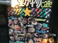 小動物カフェ ロックスターの店舗情報 味 雰囲気 アクセス等 Playlife プレイライフ