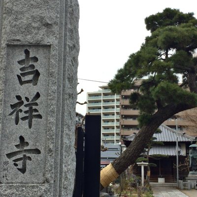 吉祥寺