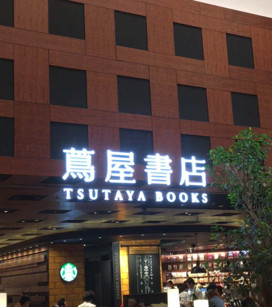 梅田 蔦屋書店