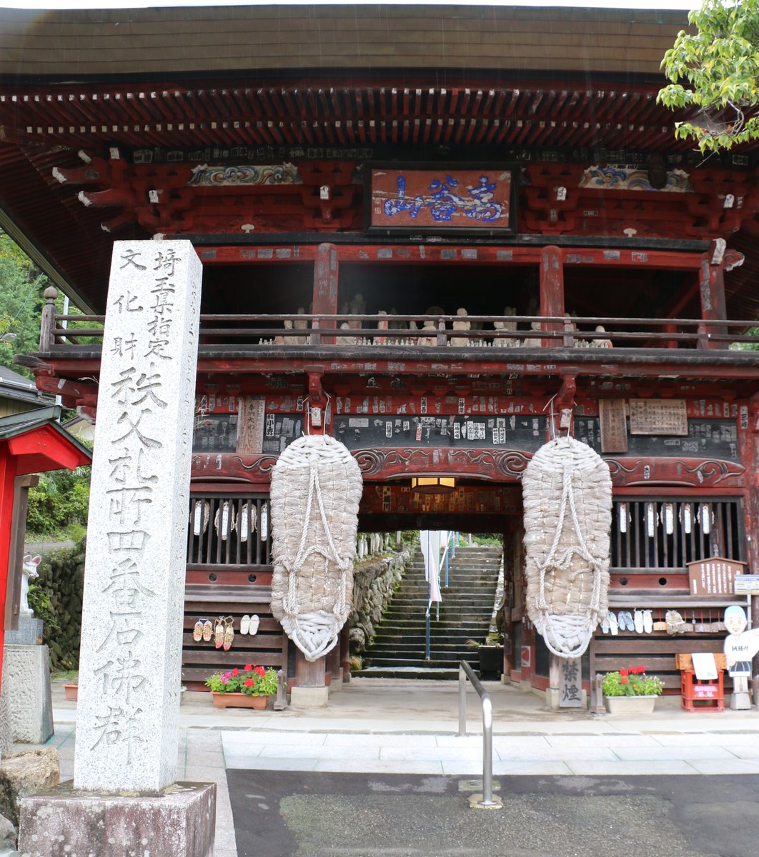 高谷山 金昌寺 (札所四番)